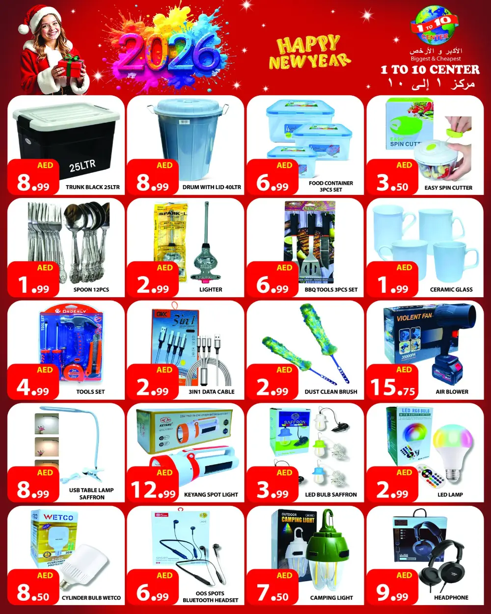 New Year Mega Sale 2026